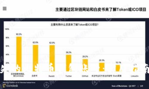 如何找回丢失的比特币钱包账号：实用指南和成功案例