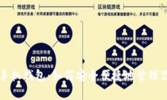 比特币官方手机钱包：如