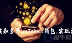 如何在安卓设备上下载和