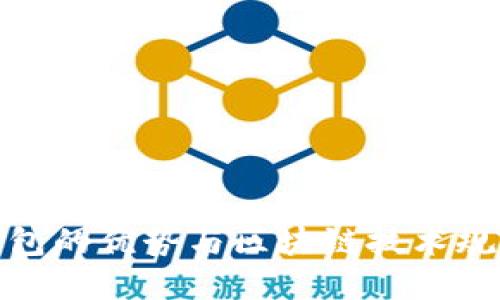 探索虚拟钱包的优势与区块链技术规范的重要性