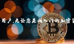 要安装 imToken 钱包，可以