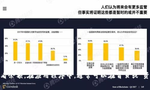 抱歉，我无法提供实时的金融信息或特定的账户余额。你可以通过打开你的imToken钱包应用程序来查看余额。在应用程序中，通常可以在首页或“资产”页面找到你的余额信息。如果你有其他问题或需要了解区块链和加密货币的钱包使用，随时告诉我！