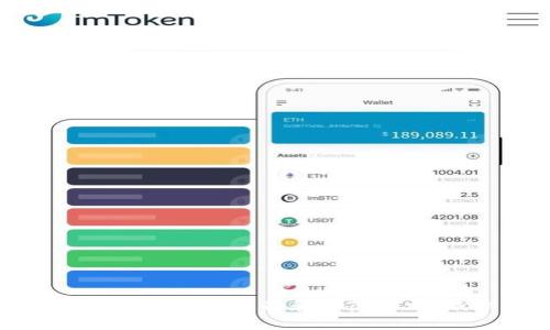   imToken钱包转账失败的原因及解决方案 / 

 guanjianci imToken钱包, 转账失败, 钱包安全, 数字货币 /guanjianci 

引言
随着数字货币的普及，数字钱包逐渐成为人们管理资产的重要工具。imToken作为一款知名的数字钱包，拥有便捷的转账功能。然而，用户在使用 imToken 进行转账时，有时会遇到转账失败的情况。这不仅会让用户感到困惑，也可能导致资产的损失或延误。因此，了解 imToken 钱包转账失败的原因以及解决方案显得尤为重要。

imToken钱包转账失败的常见原因
在使用 imToken 钱包转账时，用户可能会经历不同的失败情况。以下是一些常见原因：

h41. 网络连接问题/h4
如果你的手机或网络连接不稳定，转账可能会中断。imToken 需要依赖稳定的互联网连接来完成交易。

h42. 交易费用不足/h4
在区块链网络上，每笔交易都需支付一定的手续费。如果你的钱包余额不足以支付转账的手续费，交易会自动失败。

h43. 网络拥堵/h4
在高峰时段，区块链网络可能会出现拥堵，导致交易确认时间延长，甚至失败。如果你的交易没有及时被网络确认，可能会被视为失败。

h44. 地址错误/h4
转账时输入错误的接收地址也是常见的失败原因。比特币和以太坊等数字货币对地址的敏感性极高，一旦填写错误，资产将无法找回。

h45. 版本不兼容/h4
imToken 钱包需要保证是最新版本。如果你使用的版本过旧，可能会导致功能异常，进而影响转账成功率。

如何解决转账失败的问题
转账失败并不是世界末日。以下是一些解决方案，可以帮助你顺利完成交易：

h41. 检查网络连接/h4
在进行转账操作之前，请确保你的手机数据或Wi-Fi网络正常连接。稳定的网络连接可以减少交易失败的概率。

h42. 确认交易费用/h4
在进行转账前，查看自己的钱包余额，确保余额足够支付交易费用。如果费用不足，可以考虑减少转账金额或稍后再尝试。

h43. 等待网络拥堵消散/h4
如果你在高峰时段进行转账，可以选择你的交易。考虑在网络较为畅通时段再进行转账，以提高成功率。

h44. 再次核对接收地址/h4
在输入接收地址时，务必仔细核对。确保输入的每一个字符都没有错误。你还可以使用钱包内的“QR码”功能，直接扫描地址，以降低出错风险。

h45. 更新钱包版本/h4
定期检查并更新 imToken 钱包的版本，确保你正在使用软件的最新版本。这可以避免版本不兼容导致的功能问题。

如何在发出转账前做好准备
为了避免转账失败，在发出转账之前，可以遵循以下几个步骤做好准备：

h41. 了解区块链网络情况/h4
在进行交易前，了解当前区块链网络的拥堵情况，特别是在高峰时段。可以通过区块链浏览器查看网络的实时状态。

h42. 学习相关知识/h4
了解 imToken 钱包的功能以及可能出现的错误消息。了解数字货币的基本知识，提升资产管理能力。

h43. 备份重要信息/h4
定期备份你的钱包信息，包括助记词和私钥，以防止丢失重要数据。

结论
在使用 imToken 钱包进行转账的过程中，遇到转账失败的情况是常见的现象。了解导致转账失败的原因，采取有效的解决方案，可以帮助你完成交易。通过做好准备和防范措施，减少转账失败的风险，才能更好地管理和使用你的数字资产。