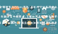 jiaotongjiaoyuan交易所转到