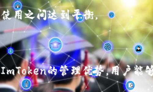 ImToken是一款广受欢迎的数字资产钱包，用户可以通过它管理和存储多种加密货币。关于冷钱包的支持，ImToken Wallet 主要提供的是热钱包功能，也就是说，它是一个在线钱包，能够快速访问和管理数字货币。然而，这并不意味着用户不能使用冷钱包的方法来增强资产的安全性。

### 冷钱包的定义

冷钱包是指离线存储加密货币的方法。与热钱包不同，冷钱包不直接连接到互联网，因此具有更高的安全性。常见的冷钱包方式包括硬件钱包和纸钱包。许多用户选择冷钱包来存储长期投资的加密资产，以防止黑客攻击和其他网络安全问题。

### ImToken如何与冷钱包结合使用

虽然ImToken本身不具备冷钱包功能，但用户仍然可以结合使用冷钱包来提升资产安全性。这里有一些方法可以考虑：

#### 1. 将资产转移到冷钱包

用户可以在ImToken中管理其加密货币，并在需要时将其转移至冷钱包进行长期储存。转移的方法一般包括：

- 在ImToken中选择需要转移的数字资产。
- 获取冷钱包的接收地址。
- 将资产发送到冷钱包的地址。

这种方式能够有效降低在线风险。

#### 2. 使用硬件钱包与ImToken结合

一些硬件钱包可以与ImToken App结合使用，提供更安全的交易体验。例如，用户能够在硬件钱包中生成和管理私钥，而ImToken则提供便捷的界面用于查看资产和进行交易。

- 选择支持ImToken的硬件钱包。
- 设置并连接硬件钱包。
- 利用硬件钱包生成的地址进行资产管理。

这样一来，即使ImToken出现安全问题，硬件钱包也能保护用户的资产安全。

### 如何选择合适的冷钱包

选择合适的冷钱包是确保数字资产安全的重要步骤。以下是一些选择建议：

#### 1. 安全性

评价冷钱包的主要指标就是安全保障。选择那些知名品牌，并提供强大安全功能的钱包产品，如硬件加密和安全审计。

#### 2. 易用性

冷钱包的使用需要较高的技术门槛，选择操作简便且用户友好的钱包产品可以降低使用门槛。

#### 3. 兼容性

确保选择的钱包能够与ImToken等热钱包兼容，从而实现无缝转账和管理。

### 为什么使用冷钱包

使用冷钱包的理由有很多，以下是其中几个重要的考量因素：

#### 1. 安全性

冷钱包因其离线特性，对于网络攻击和黑客入侵有很好的防护能力。特别是对于持有大笔虚拟货币的投资者来说，更能够放心。

#### 2. 长期投资

对于打算长期持有资产的用户，冷钱包提供了更适合的存储方式。将资产从热钱包中转出，降低日常交易的风险。

#### 3. 保护私钥

冷钱包能够更好地保护用户的私钥，防止因操作不当或不信任的网站导致私钥泄露，从而增加资产被盗的风险。

### 未来展望

随着加密货币市场的不断发展，冷钱包的需求越来越高。用户对安全性的关注不断提高也促使钱包技术的发展。ImToken作为一款流行的数字资产钱包，未来是否会考虑引入冷钱包功能将是一个值得关注的话题。

在此背景下，用户也可以在现有的工具和设备中寻求最佳的资产保护方案。无论是什么类型的钱包，最重要的是确保用户的资产安全与方便使用之间达到平衡。

### 总结

虽然ImToken本身不直接支持冷钱包功能，但用户仍可通过将资产转移到冷钱包等方式来增强资产安全性。通过选择合适的冷钱包，并结合ImToken的管理优势，用户能够形成一个安全、便捷的数字资产管理方案。无论未来ImToken如何发展，用户总是应时刻关注安全问题，选择最佳方式保护自己的数字资产。