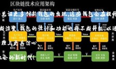 biao ti探索3开头比特币钱包