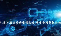 购宝钱包（GoBuy Wallet）是