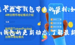 在数字钱包或移动支付平