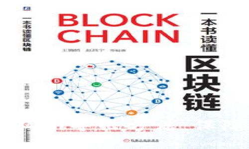 简单易懂的比特币钱包私钥导出方法：保障你资产安全的必备指南