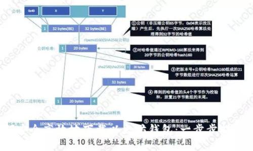 可以是：如何安全高效地下载以太坊钱包：一步步指导与实用技巧