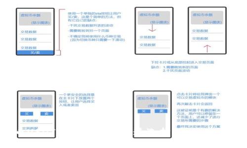 火币USDT钱包的三个通道选择及其优势解析