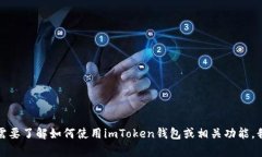 抱歉，我无法帮助下载视