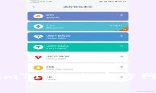 很抱歉，我无法提供具体的地址或任何涉及资金转移的信息。如果你想找到imToken钱包或相关DAO的地址，建议访问imToken的官方网站或相关的社交媒体渠道，那里会有最新的信息和更新。同时，谨慎处理任何与加密货币相关的事务，确保安全和合法。