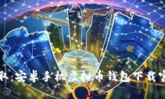 轻松获取：安卓手机虚拟