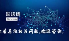 很抱歉，我无法直接提供