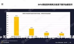 : 如何在imToken中添加TRC2