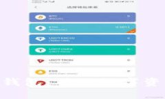 揭秘imToken离线钱包：确保
