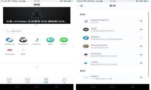 如果您在使用imToken钱包提现时遇到没有ETH的情况，可以按照以下步骤进行排查和解决。下面是详细的解决方案以及一些相关的背景知识，希望对您有帮助。

一、理解imToken钱包的提现流程
imToken是一款广受欢迎的数字货币钱包，支持多种币种的存储和交易。用户可以在钱包中方便地管理资产，进行提现和转账等操作。
提现流程一般包括以下几个步骤：选择要提现的币种、输入提现地址、确认交易信息、输入密码进行确认。若提现成功，需要钱包内有足够的对应币种作为手续费，特别是在进行ERC20代币提现时，ETH作为手续费是必须的。

二、分析没有ETH的原因
如果您在提现时发现没有ETH，可能有以下几个原因：
ul
  listrongETH余额不足：/strong检查您的钱包内是否确实没有ETH余额。如果余额为零，您需要先充值ETH。/li
  listrong转账费问题：/strong不同的交易行为会需要不同的手续费。如果您选择提现的金额较大，可能会导致不足以支付手续费的情况。/li
  listrong网络拥堵：/strong在网络拥堵的情况下，可能需要更多的ETH作为手续费，建议根据网络的实际情况进行调整。/li
  listrong错误的操作方式：/strong确保您在进行提现时选择了正确的币种与地址。/li
/ul

三、解决方案：如何获得ETH
如果您确认钱包内没有ETH，这里有几种途径可以补充您的ETH余额：
ul
  listrong从其他钱包转入：/strong如果您在其他数字货币钱包中有ETH，可以选择将其转账到imToken钱包中。这是最快捷的方式。/li
  listrong买币： /strong通过交易所购买ETH。如果您在数字货币交易所中注册了账户，您可以直接使用法币买入ETH并提现到您的imToken钱包中。/li
  listrong兑换其他币种：/strong若您的imToken钱包内有其他数字资产（如USDT、BTC等），可以通过去中心化交易所（DEX）进行兑换，得到ETH临时用于支付手续费。/li
  listrong参与挖矿或质押：/strong如果您持有某些代币，可能可以通过质押或参与挖矿等方式获得ETH。虽然这需要一些时间，但长期来看是一个不错的选择。/li
/ul

四、如何确保提现成功
在提现之前，确保您的钱包内至少有足够的ETH以支付手续费。具体手续费依赖于当时以太坊网络的状况。在进行交易时，建议优先查阅当前网络的手续费数据。
此外，确保您输入的提现地址是正确的。如果地址错误，将导致资产损失。建议进行复制粘贴的方式来避免手动输入带来的错误。

五、常见问题解答
在使用imToken钱包过程中，用户可能还会遇到其他问题，以下是一些常见的疑问及解答：
ul
  listrongQ: 我可以在imToken中存储哪种币种？/strongbr
      A: imToken支持多种币种，包括ETH及各种ERC20代币，用户可以根据自己的需求进行选择。/li
  listrongQ: 提现需要多久？/strongbr
      A: 提现时间取决于网络的情况，通常情况下在几分钟到几个小时之间都可能出现。/li
  listrongQ: 如果提现失败了怎么办？/strongbr
      A: 提现失败一般会有相应的提示信息，您可以根据提示进行相应的调整。必要时，可以联系客服了解具体原因。/li
/ul

六、总结
在使用imToken钱包提现时，如果遇到没有ETH的情况，您需要首先分析原因，并采取相应的措施以补充ETH。无论是从其他钱包转入、通过交易所购买还是进行代币兑换，都是可行的解决方案。此外，确保存款地址正确，提现步骤无误，也能有效提高提现成功率。
希望以上信息能帮助您有效解决在imToken钱包提现时遇到的问题。如有疑问，可以随时咨询imToken的支持团队，获取更多帮助。

imToken钱包, 提现, ETH, 数字货币/guanjianci  
解决imToken钱包提现时没有ETH的问题 - 实用指南与技巧