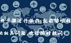 在imToken钱包中，将HECO链上