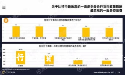 如何使用imToken钱包App进行加密货币管理：一步一步教你看懂它的功能与优势