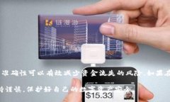在进行XRP提现之前，请先
