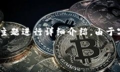 注意：在以下的文本中，