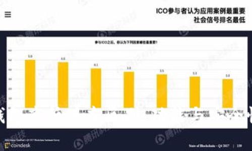 imToken钱包高低版本区别：功能与安全性全面解析