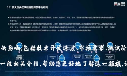 关于“abey区块链移动钱包什么时间上线”的问题，具体的上线时间可能会受到多种因素的影响，包括技术开发进度、市场需求、测试阶段等。因此，您可以通过官方渠道、社区公告或社交媒体平台获取最新的消息与更新时间。

如果您对abey区块链、移动钱包的功能、使用场景以及发展动态感兴趣，我可以为您提供一段相关介绍，帮助您更好地了解这一领域。请告诉我您的需求，我将尽力为您提供相关内容。