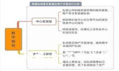 快速提现比特币的全攻略