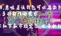 “IM钱包合约调试成功”意