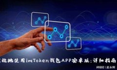 如何安全高效地使用imTo