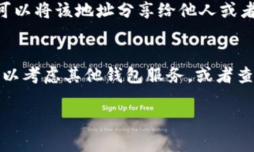截至我最后的信息更新（2023年10月），imToken是一款支持多种区块链资产的钱包应用。但具体到BZZ（BitTorrent Token）是否支持及其钱包地址的发放，这需要您登录imToken客户端进行查看。

通常，如果您在imToken上创建钱包并添加相应的区块链资产，您会获得对应的地址。对于BZZ资产，您可以按照以下步骤检查是否可以接收：

步骤一：创建或选择钱包
首先，打开您的imToken应用。如果您还没有创建钱包，可以按照应用的指引创建一个新钱包。如果您已经有钱包，直接选择您的钱包即可。

步骤二：添加资产
在钱包界面，您可以找到