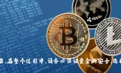    如何在imToken钱包中将