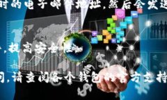 区块链钱包的使用方式可