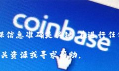 将IM钱包中的币转移至交易