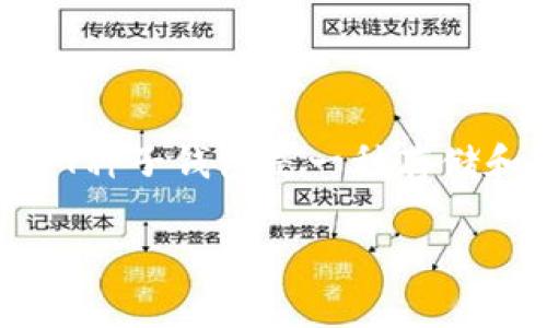 BT种子钱包并不是比特币，但它与比特币及其他加密货币有一定的关联。BT种子钱包是一种存储和管理比特币及其他加密货币的钱包，旨在便于用户进行加密货币的交易。

### BT种子钱包：比特币存储与管理的完美选择