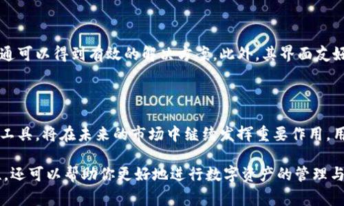 在TP钱包中将币转换成USDT的步骤并不复杂，但为了确保操作的顺利进行，建议用户仔细阅读并遵循以下步骤。下面我们将深入探讨这个过程，并讨论一些相关的注意事项。

步骤一：下载并安装TP钱包

首先，确保你已经下载并安装了TP钱包。TP钱包支持多种加密货币，并提供一个用户友好的界面，方便用户管理自己的数字资产。

步骤二：创建或登录钱包

如果你是新用户，点击“创建钱包”并按照提示设置一个安全的密码。记得备份助记词，这是恢复钱包的关键。如果你已经有钱包，直接输入密码即可登录。

步骤三：导入钱包（如果适用）

如果你的数字资产在其他钱包中，你可以选择导入该钱包。在TP钱包中，选择“导入钱包”，输入助记词或私钥，确认后你的资产将显示在钱包中。

步骤四：选择要转换的币种

在主界面中，找到你的币种列表，选中你希望转换成USDT的币种。这些币种可能包括ETH、BTC等主流货币。

步骤五：进入交易界面

点击你选中的币种，进入详细界面。在这里，你会看到“转换”或“交易”选项。选择此选项以开始你的转换过程。

步骤六：选择转换类型

在转换界面中，选择将该币种转换为USDT。有时候，可能需要先选择一个交易所，TP钱包支持多个交易平台的交易，确保你选择了流动性好的交易所。

步骤七：输入转换数量

在相关输入框中，输入你想要转换的数量。系统将自动显示你将获得的USDT数量。

步骤八：确认交易

在确认交易之前，仔细查看相关费用和汇率信息。确保你对交易的所有细节都无异议，然后点击“确认交易”。

步骤九：等待交易完成

在你确认交易后，系统会开始处理。该过程可能需要几分钟时间，具体时间取决于网络的拥堵情况和交易所的处理速度。

步骤十：检查你的USDT余额

交易完成后，返回钱包主界面，查看你的USDT余额是否已更新。如果未更新，稍等片刻再刷新页面。

注意事项

在将币转换为USDT的过程中，有几个关键点需要特别注意：

ul
    listrong汇率差异：/strong不同交易所的汇率可能有所不同，选择一个合适的交易平台可以帮助你获取更优的价格。/li
    listrong手续费：/strong注意转账和交易的手续费，这会影响你最终获得的USDT数量。/li
    listrong网络拥堵：/strong在网络拥堵时，交易确认时间可能较长，建议提前规划。/li
    listrong安全性：/strong确保你的钱包和交易所账户安全，使用强密码和双重验证。/li
/ul

总结

将币转换成USDT的过程虽然简单，但需要用户保持警觉，确保每一步都正确无误。通过TP钱包进行币种转换，让用户能轻松管理自己的数字资产，为后续投资打下良好的基础。希望以上步骤能够帮助用户顺利完成交易，实现资产配置的高效管理。 

关于TP钱包的使用体验

TP钱包不仅支持多种币种，还提供了教学资源和客服支持。用户在使用中如遇到问题，及时与客服沟通可以得到有效的解决方案。此外，其界面友好，功能齐全，是很多加密货币爱好者的首选钱包之一。

未来展望

随着数字货币的兴起和发展，越来越多的人开始接触和使用加密货币。TP钱包作为一个便利、安全的工具，将在未来的市场中继续发挥重要作用。用户提升自己的金融知识，与时俱进，才能在这个快速变化的环境中立于不败之地。 

总结来说，通过以上步骤，你可以轻松地将不同的币种转换成USDT。这不仅能够提高你的资金流动性，还可以帮助你更好地进行数字资产的管理与投资。希望这篇指南能够为你提供实用的信息，使你在加密货币的世界中走得更远。