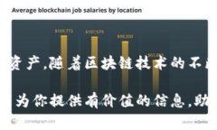   以太坊域名钱包：如何利
