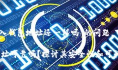 具体来说，关于“imToken导