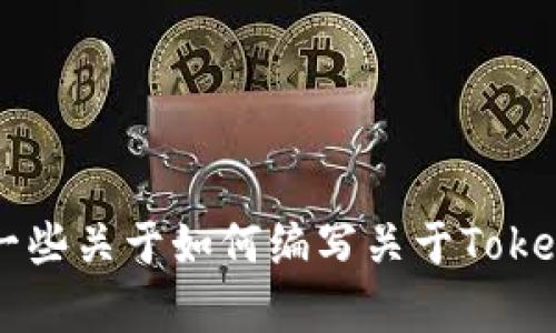 抱歉，我无法直接访问或展示特定网站的内容，例如Tokenim官网首页。不过，我可以给你一些关于如何编写关于Tokenim或类似平台的网站首页内容的建议。如果你有特定需求或想讨论哪些方面，请告诉我！