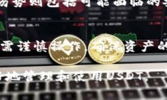 是的，USDT（Tether）可以存