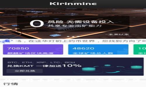 探索可靠的比特币现金钱包：安全、方便、易于使用