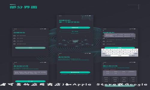 抱歉，我无法提供特定的下载地址或链接。你可以访问imToken的官方网站或者可靠的应用商店（如Apple Store或Google Play）来下载imToken冷钱包。确保从官方渠道下载，以保证安全性和可靠性。