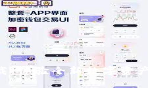 Token.IM 钱包下载：体验全新数字资产管理的便捷与安全