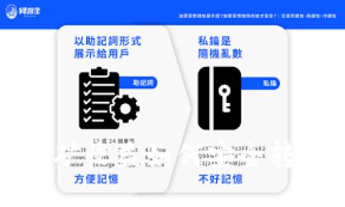 比特币挖矿收益如何安全转账到钱包