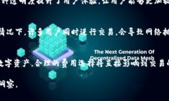 对于imToken钱包的交易费用