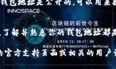 要查看 imToken 钱包地址，
