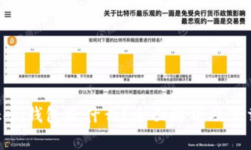 imToken钱包是什么？全面解析及下载指南
