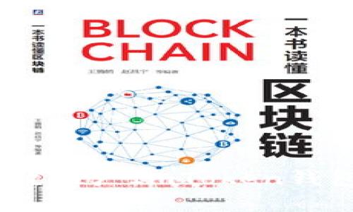 全面解析：如何有效推广ImToken钱包以提升用户增长