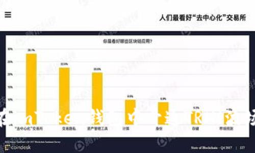 如何在imToken钱包中开通TRX（波场币）？